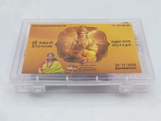 Sri Lakshmi Narayan Maha Yajna Prasad