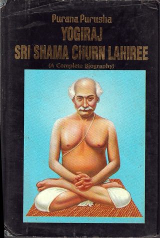 Purana Purusha Sri Shyam Churn Lahiree (English)