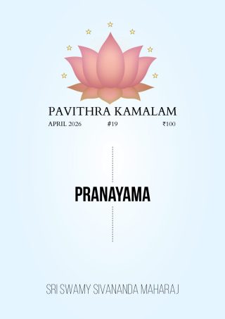 Pavithra Kamalam #19 - Pranayama