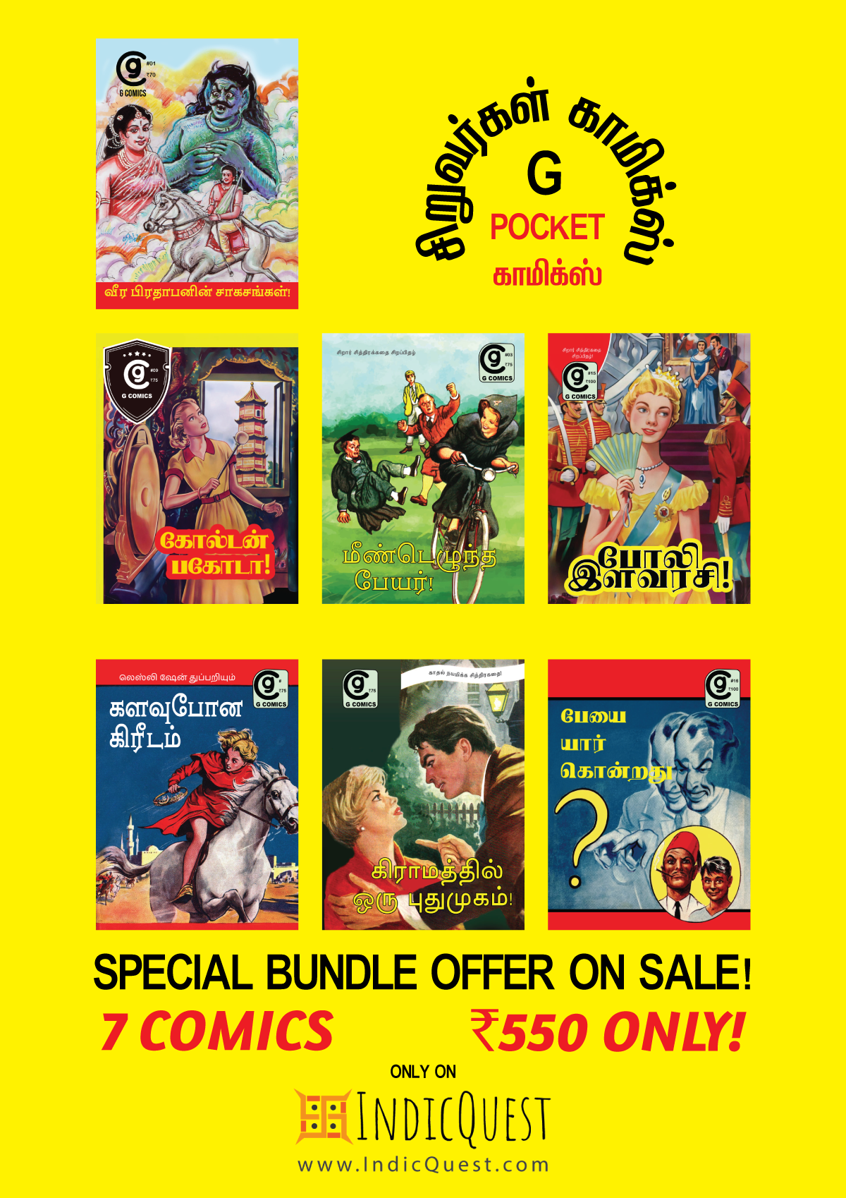 Children Tamil comics bundle offer