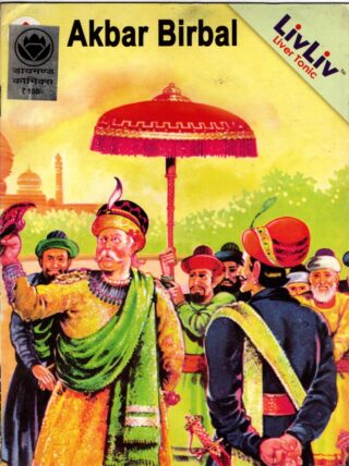 akbar birbal - 2