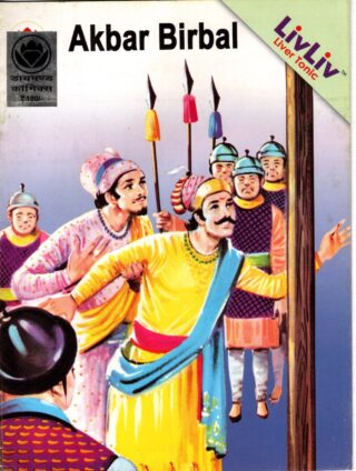 akbar birbal - 4
