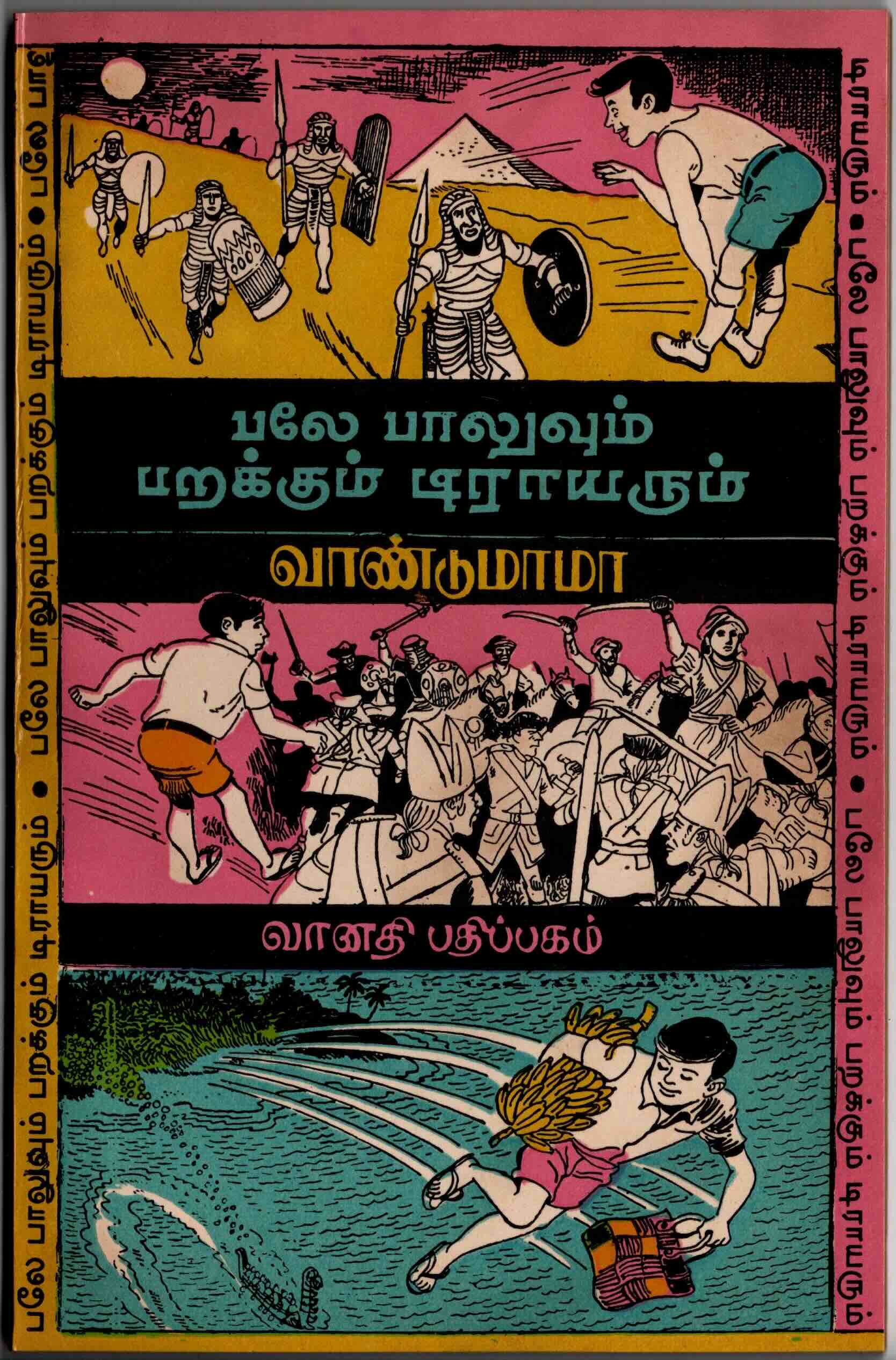 bale baluvum parakkum drawyarum