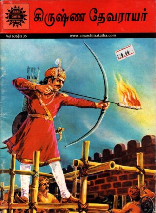 comics - krishna devarayar