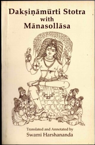 dakshinamurti stotra with manasollasa