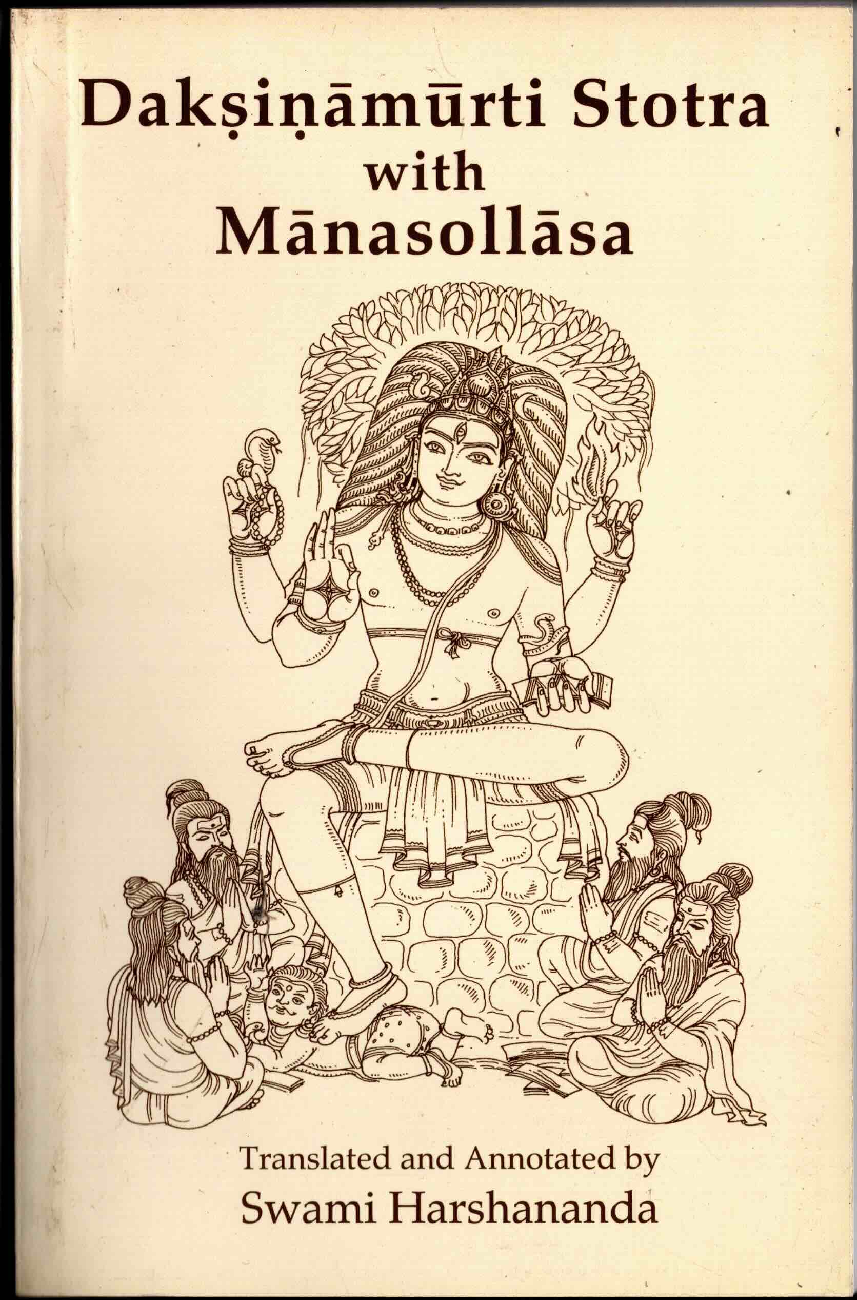 dakshinamurti stotra with manasollasa