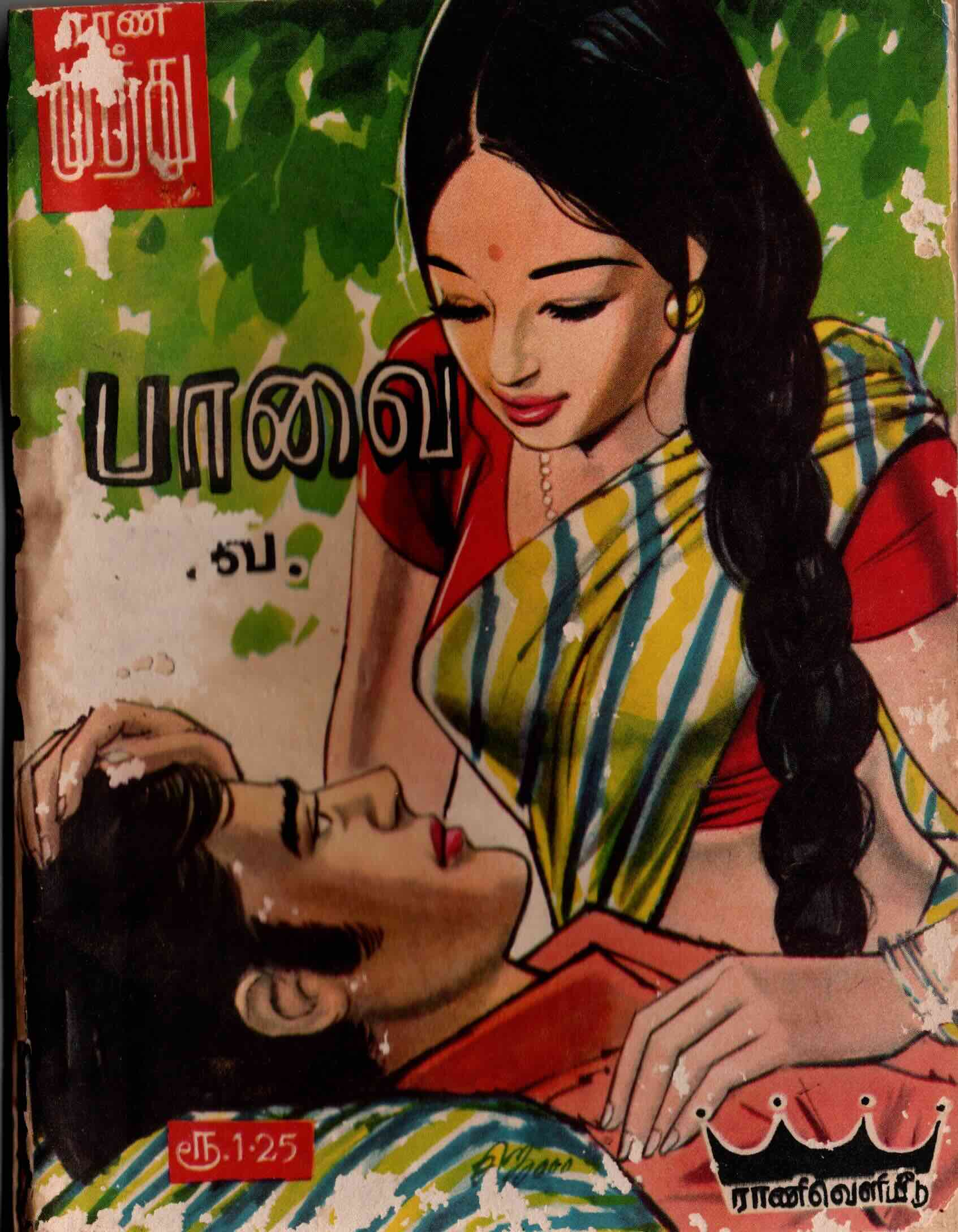 paavai - mu va