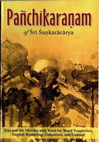 panchakaranam of sri sankaracharya