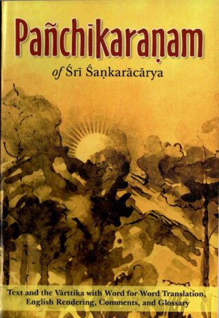 panchikaranam of sri adi sankaracharya