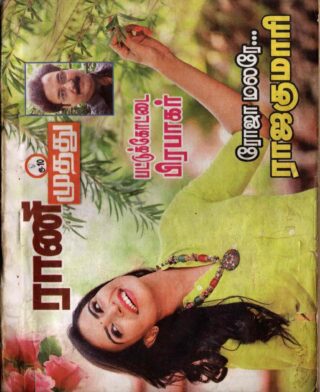 roja malare - pkp
