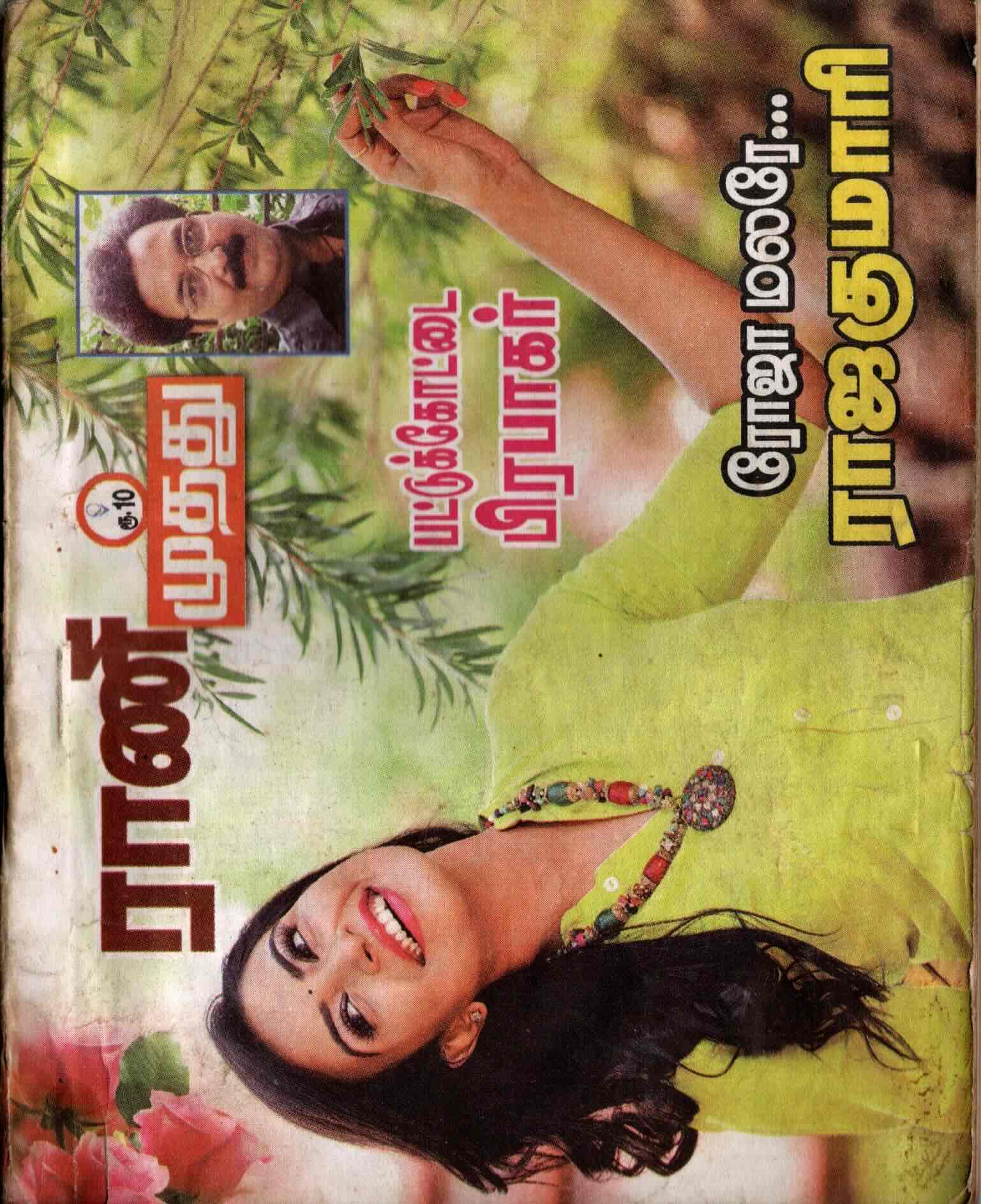 roja malare - pkp