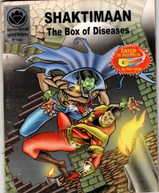 shaktiman - g-man