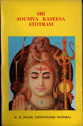 sri soumya kaseesa stotram