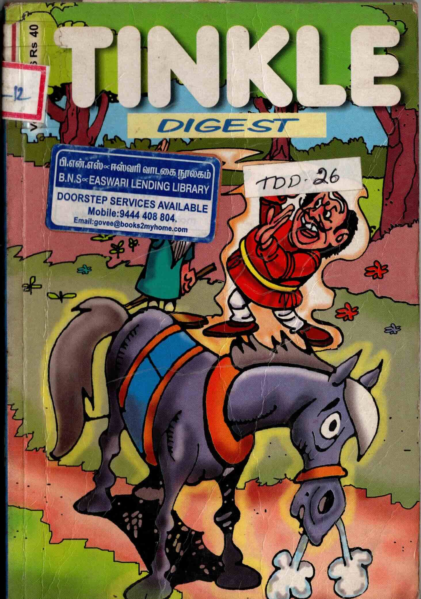 tinkle digest 26