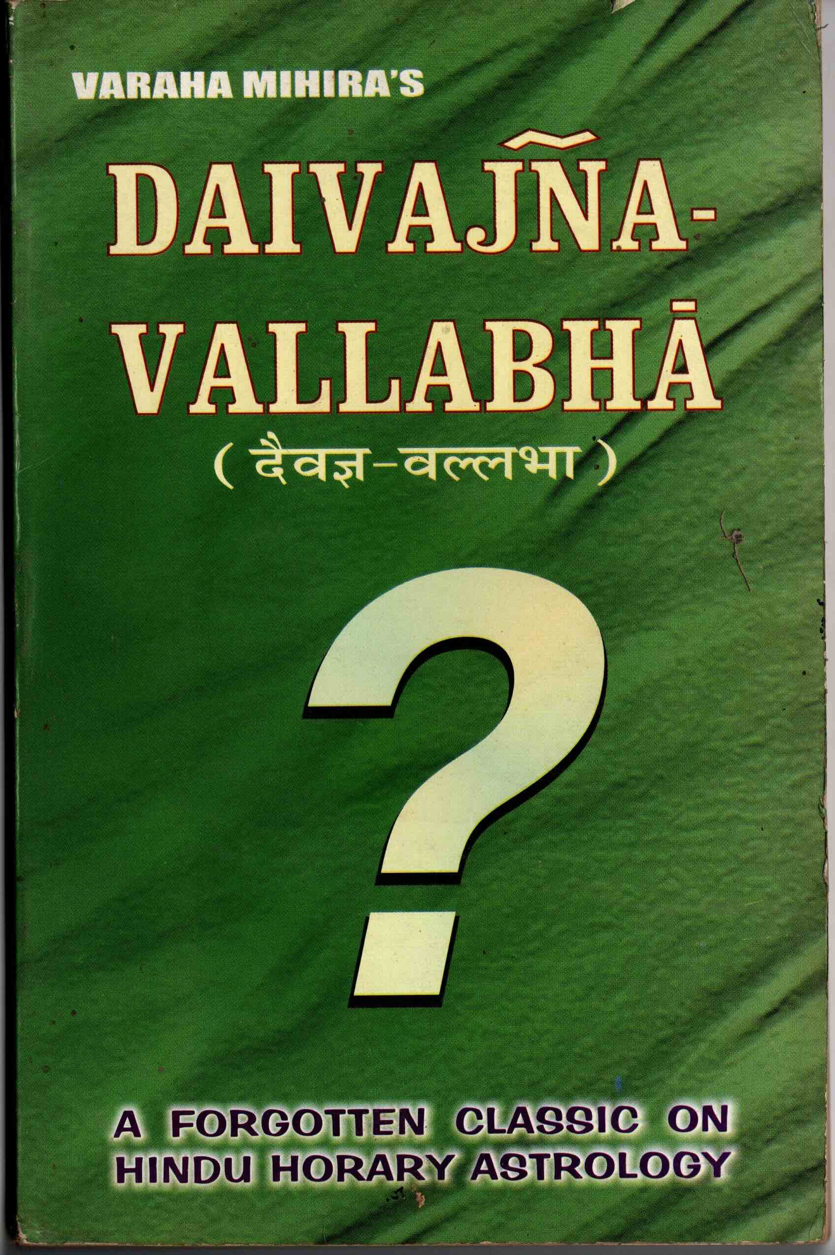 varaha mihiras daivajna vallaba - horary astrology